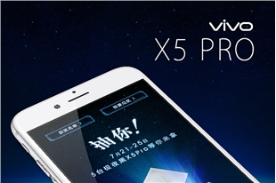 VIVO X5网站建设项目--安菲科技